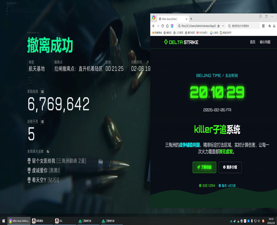 三角洲外挂变少了么软件效果